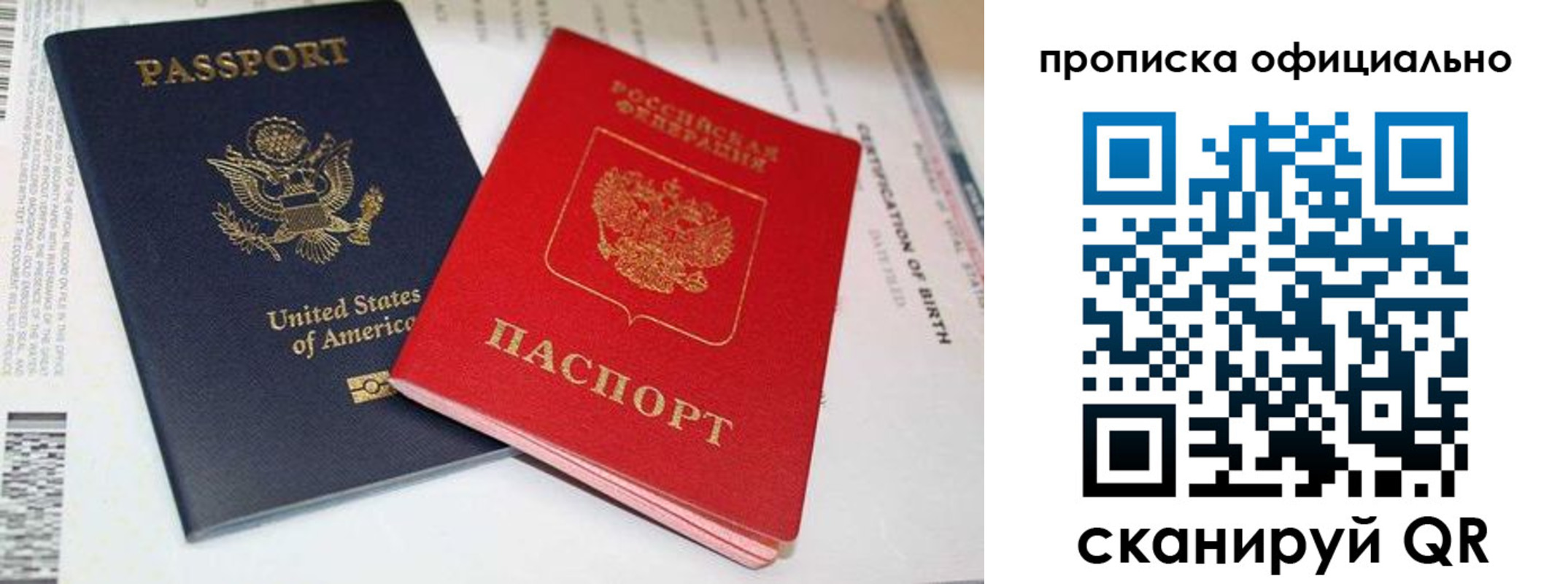 прописка от собственника в Славянске-на-Кубани