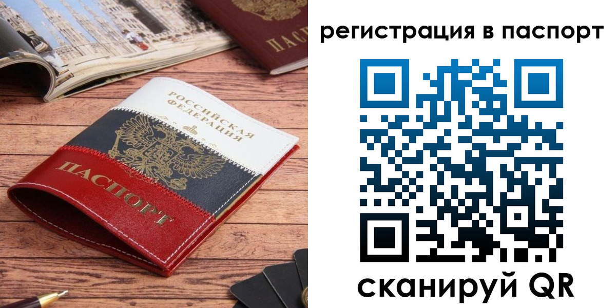 прописка от собственника в Славянске-на-Кубани