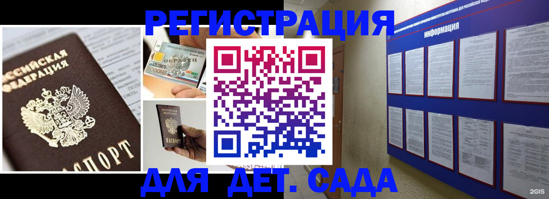 временная регистрация законно в Славянске-на-Кубани