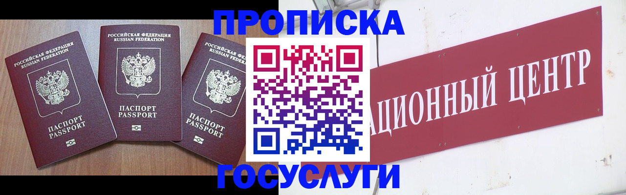 прописка иностранных граждан в Славянске-на-Кубани