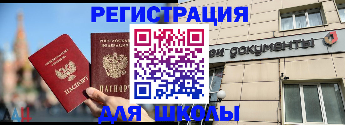 прописка в квартире в Славянске-на-Кубани