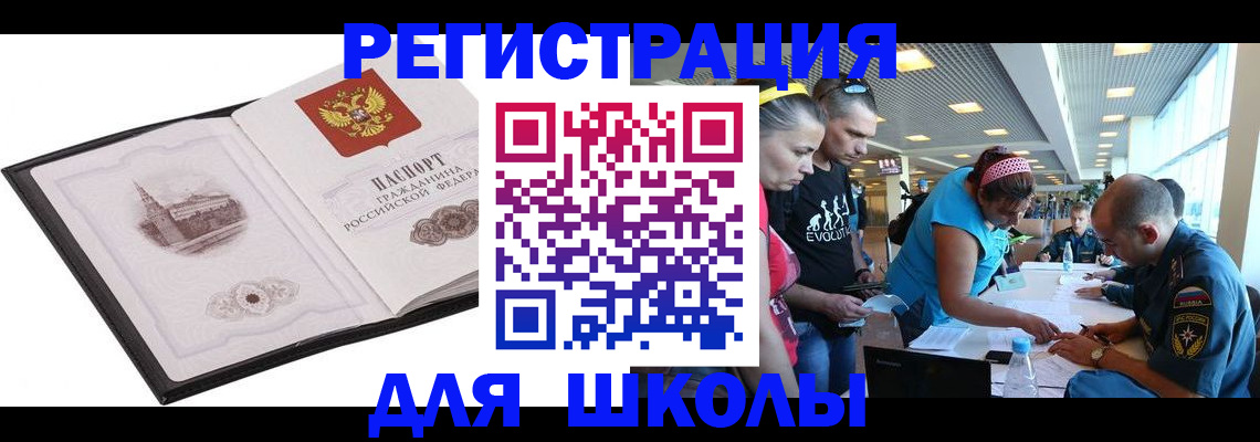 где прописаться в Славянске-на-Кубани
