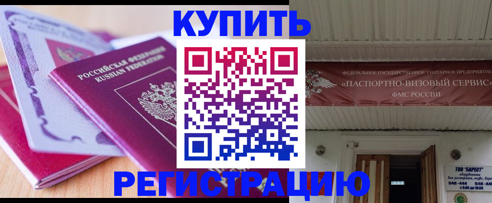 найти адрес прописки в Славянске-на-Кубани
