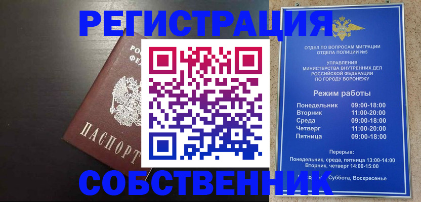 временная прописка в Славянске-на-Кубани