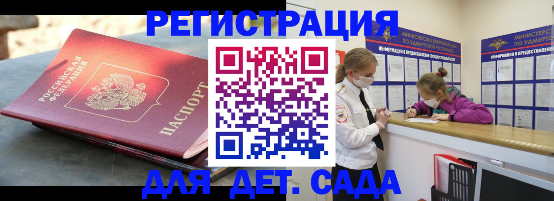 временная регистрация поиск в Славянске-на-Кубани